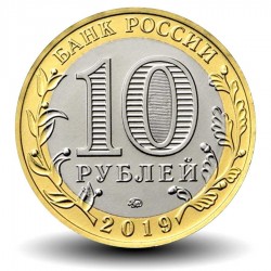 RUSSIE - PIECE de 10 Roubles - Série Villes historiques de Russie: Vyazma, région de Smolensk - 2019