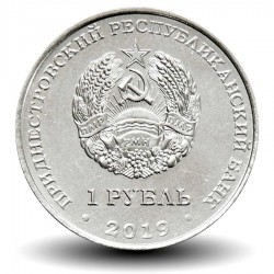 TRANSNISTRIE - PIECE de 1 Rouble - Mémorial de la gloire à Dubossary - 2019
