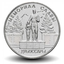 TRANSNISTRIE - PIECE de 1 Rouble - Mémorial de la gloire à Dubossary - 2019