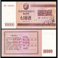 COREE DU NORD - Billet de 10000 Won - Obligation d'épargne - 2003