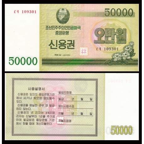COREE DU NORD - Billet de 50000 Won - Obligation d'épargne - 2003