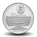 UKRAINE - PIECE de 2 Hryvnias - Université nationale agricole Dokuchaev - 2016