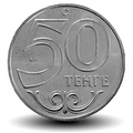 KAZAKHSTAN - PIECE de 50 Tenge - Série Villes du Kazakhstan - Taraz - 2013