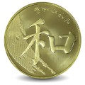 CHINE - PIECE de 5 YUAN - "Paix" - 2017 – N132623 – JeromeCollection