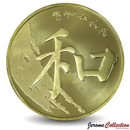 CHINE - PIECE de 5 YUAN - "Paix" - 2017 – N132623 – JeromeCollection