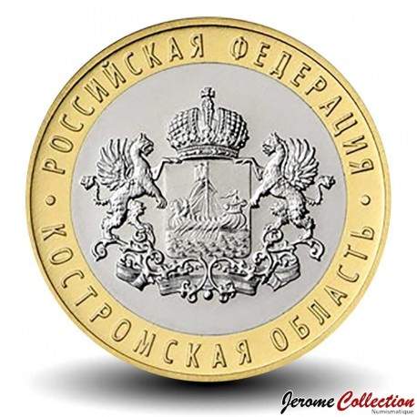 RUSSIE - PIECE de 10 Roubles - Série Villes historiques de Russie: Oblast de