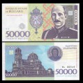 BULGARIE - Billet de 50000 Leva - Boris III de Bulgarie - 2017