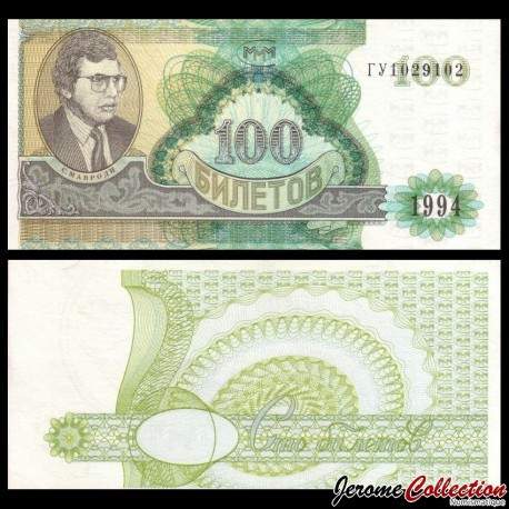 RUSSIE - MMM Bank Mavrodi - Billet de 100 Biletov - 1994