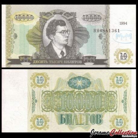 RUSSIE - MMM Bank Mavrodi - Billet de 10000 Biletov - 1994