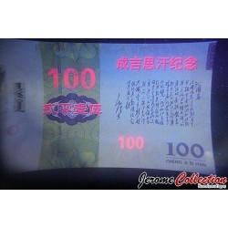 CHINE - Billet de 100 Yuan - Statue de Gengis Khan - 2015
