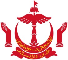 Armoiries de Brunei