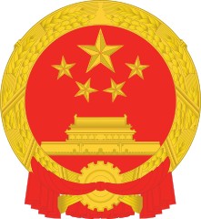 Armoiries de la Chine