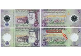 Arabie Saoudite : Les nouveau billets apparaissent avec le nom de la Saudi Central Bank