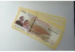 Bangladesh - Nouveau billet commémoratif émis en Octobre