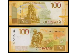 La Russie introduit une version corrigée du billet de 100 Roubles