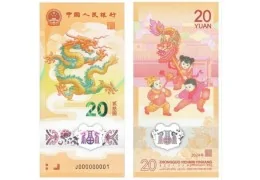 La Chine émettra un billet en polymère pour commémorer l'Année du Dragon en 2024